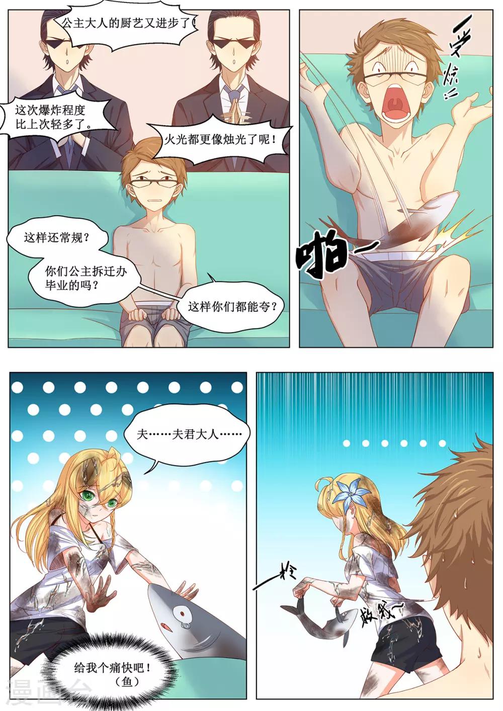 第7话 黑暗料理大师！-第14话