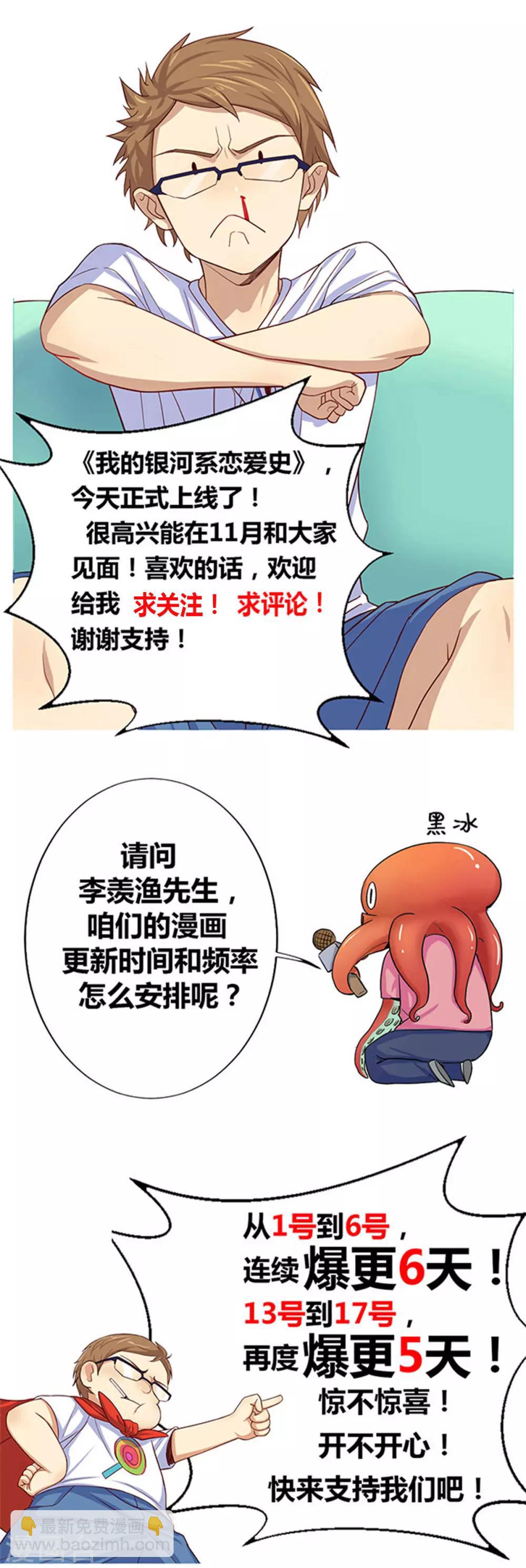 第7话 黑暗料理大师！-第14话