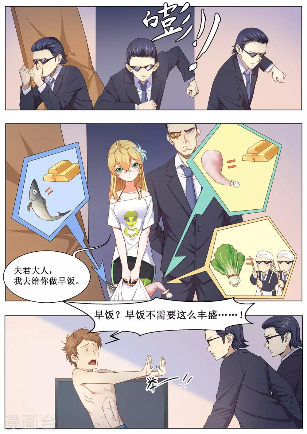 第7话 黑暗料理大师！-第14话