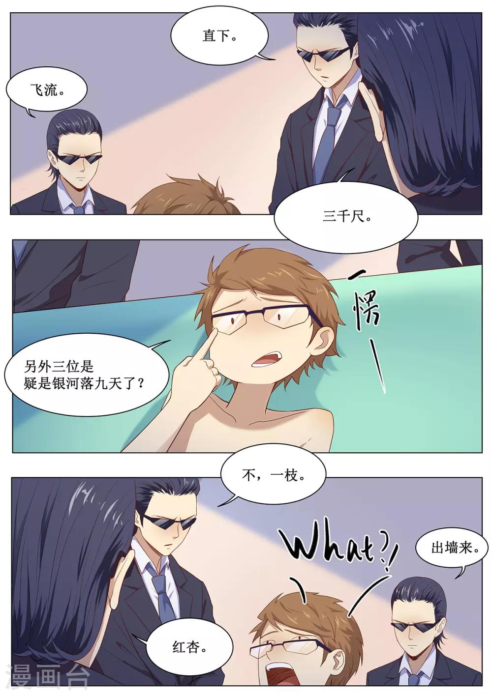 第7话 黑暗料理大师！-第14话