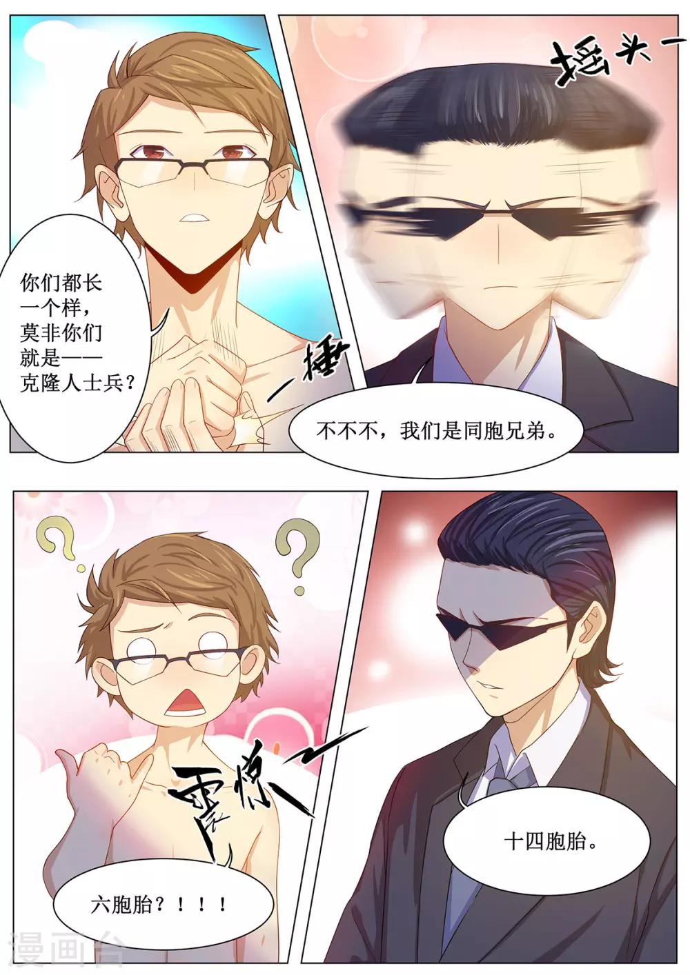 第7话 黑暗料理大师！-第14话