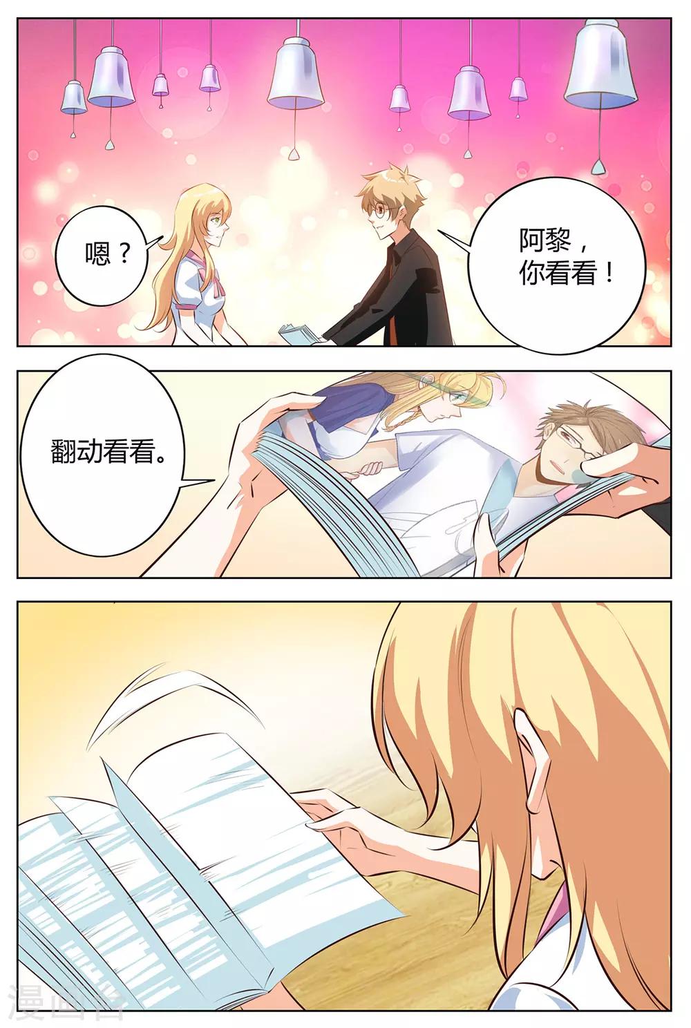 第139话 女儿长大了-第146话