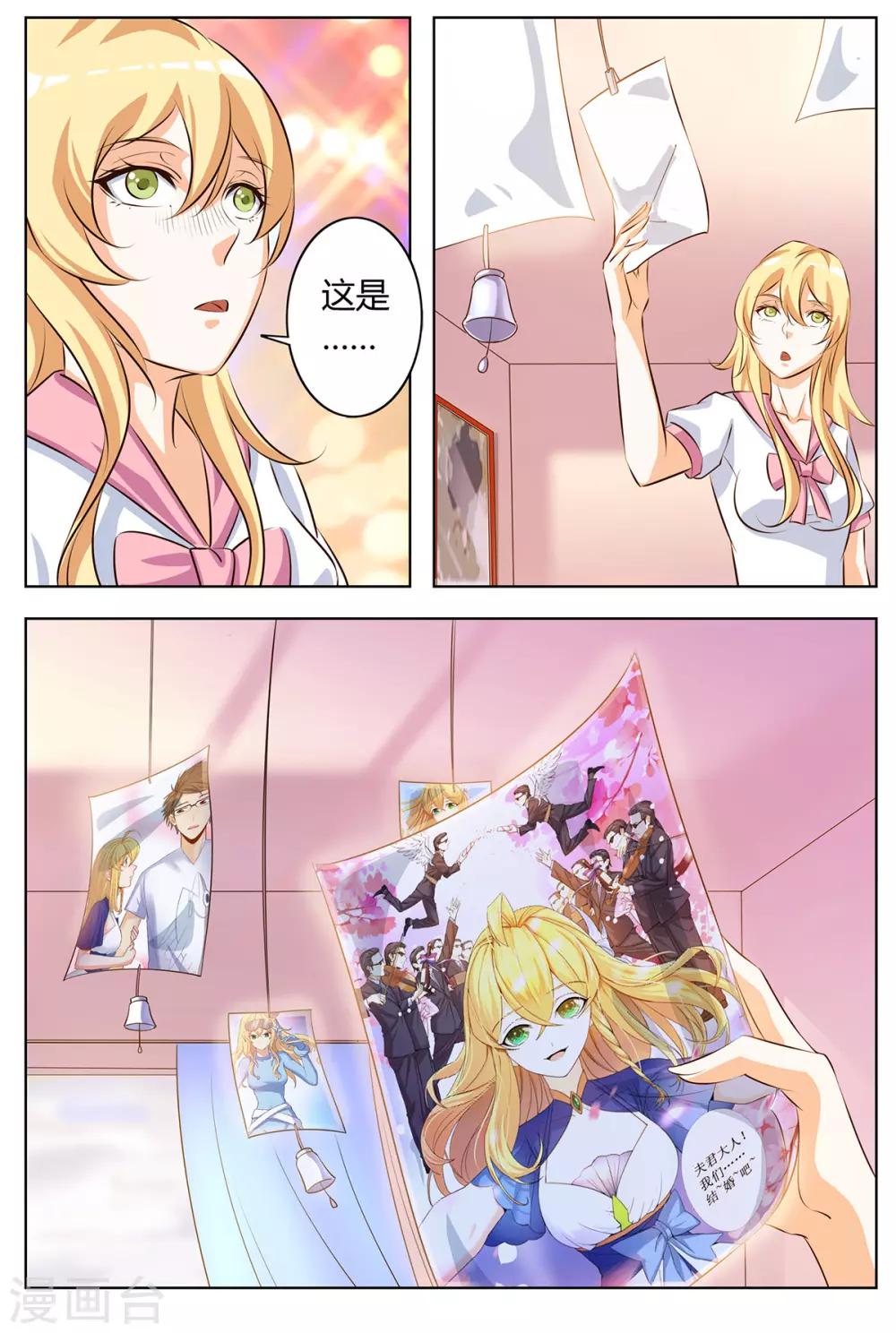 第139话 女儿长大了-第146话