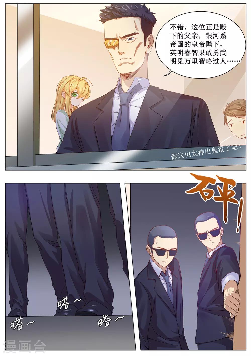 第13话 拜见岳父大人！-第20话