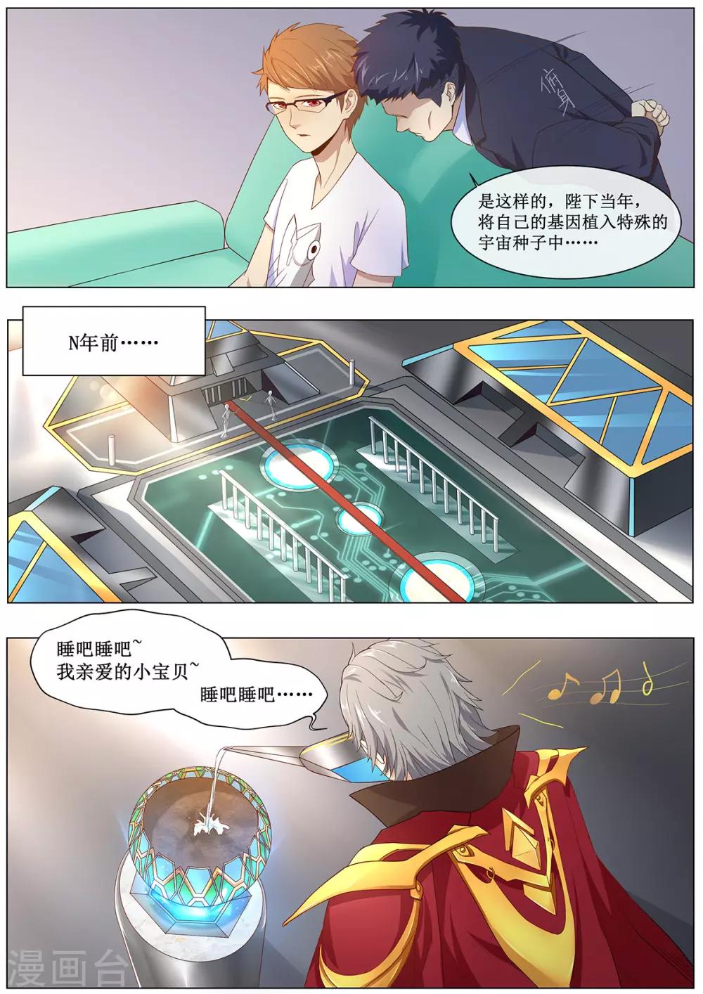 第13话 拜见岳父大人！-第20话