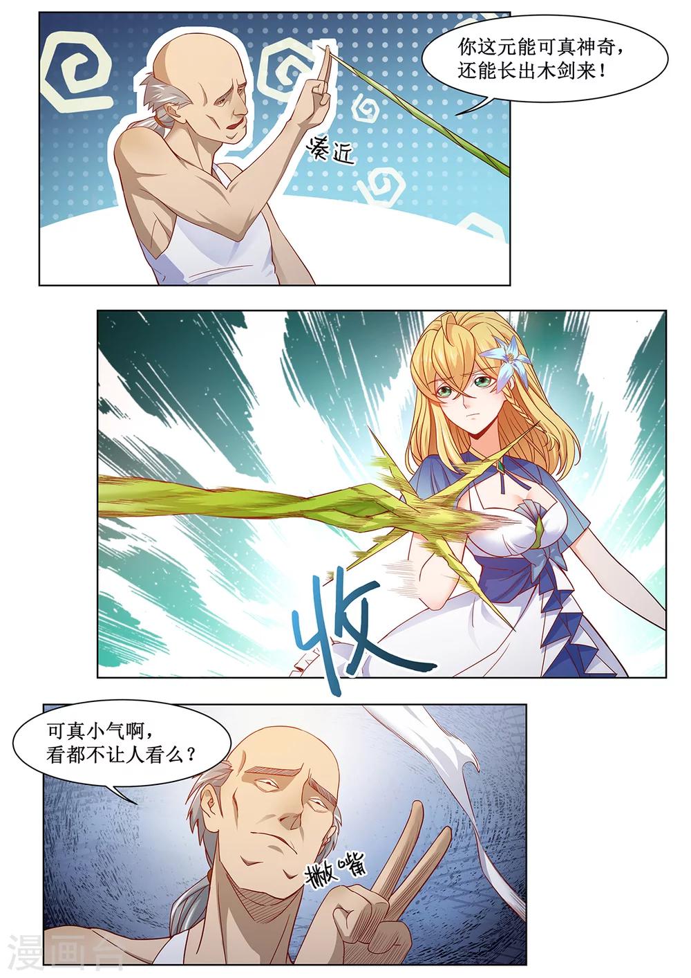 第23话 危机降临！-第30话