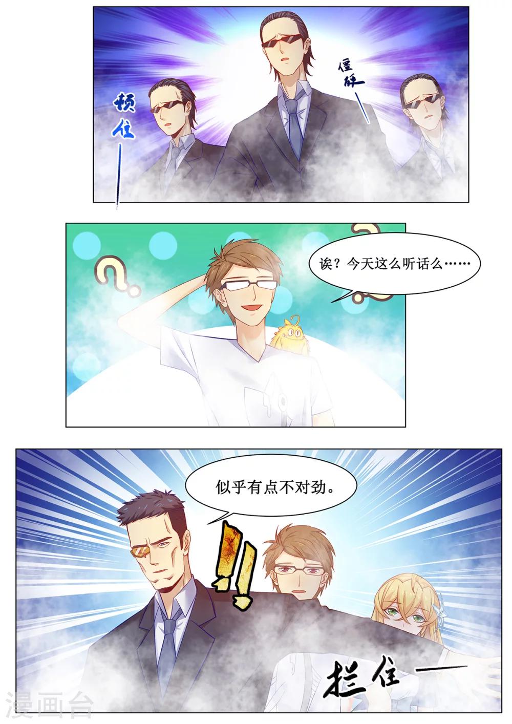 第23话 危机降临！-第30话