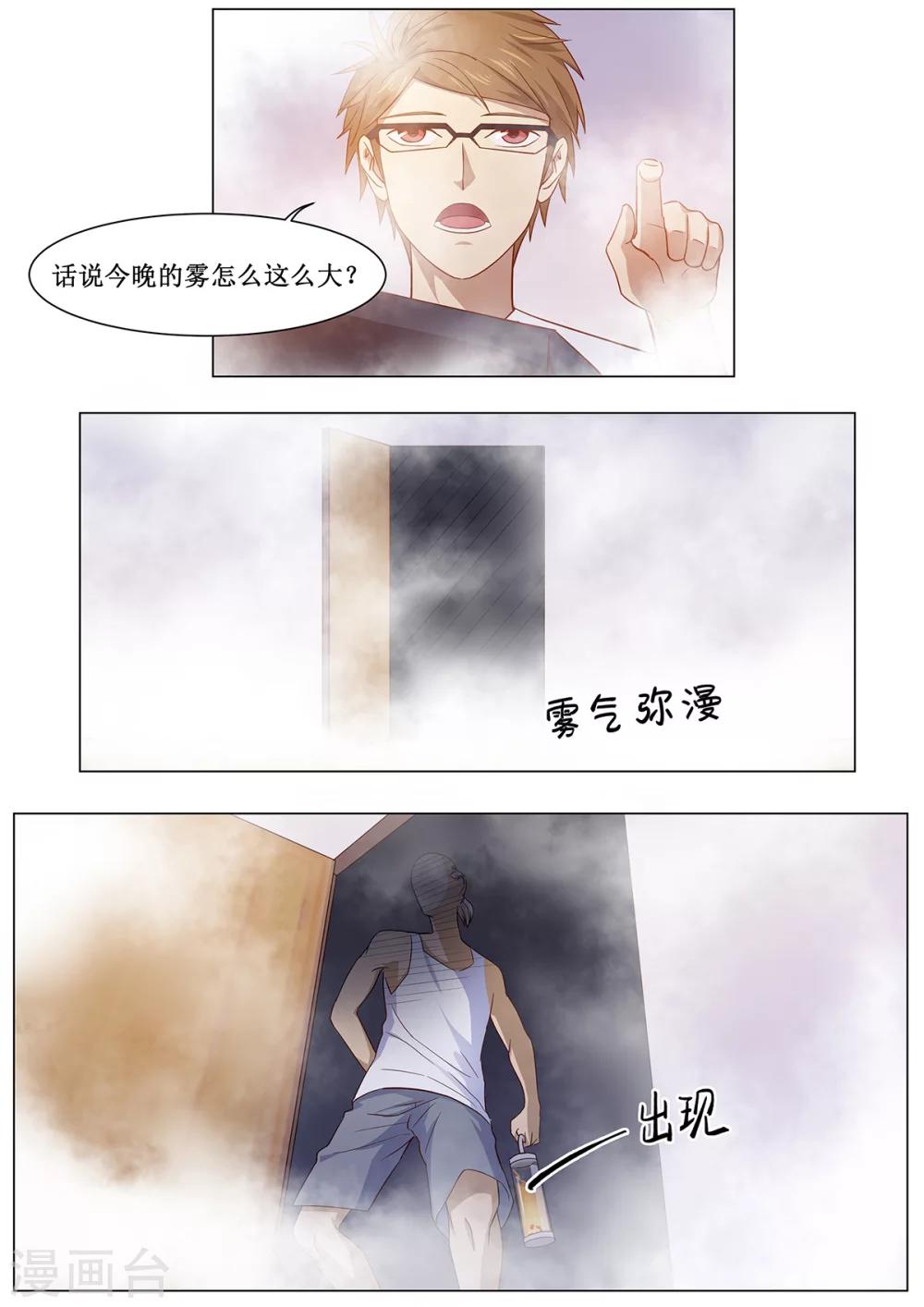 第23话 危机降临！-第30话