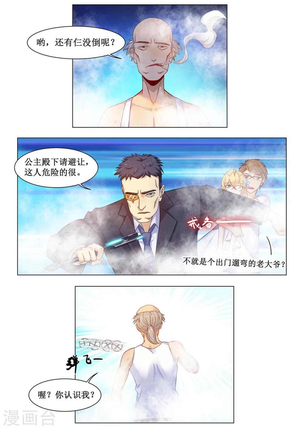 第23话 危机降临！-第30话