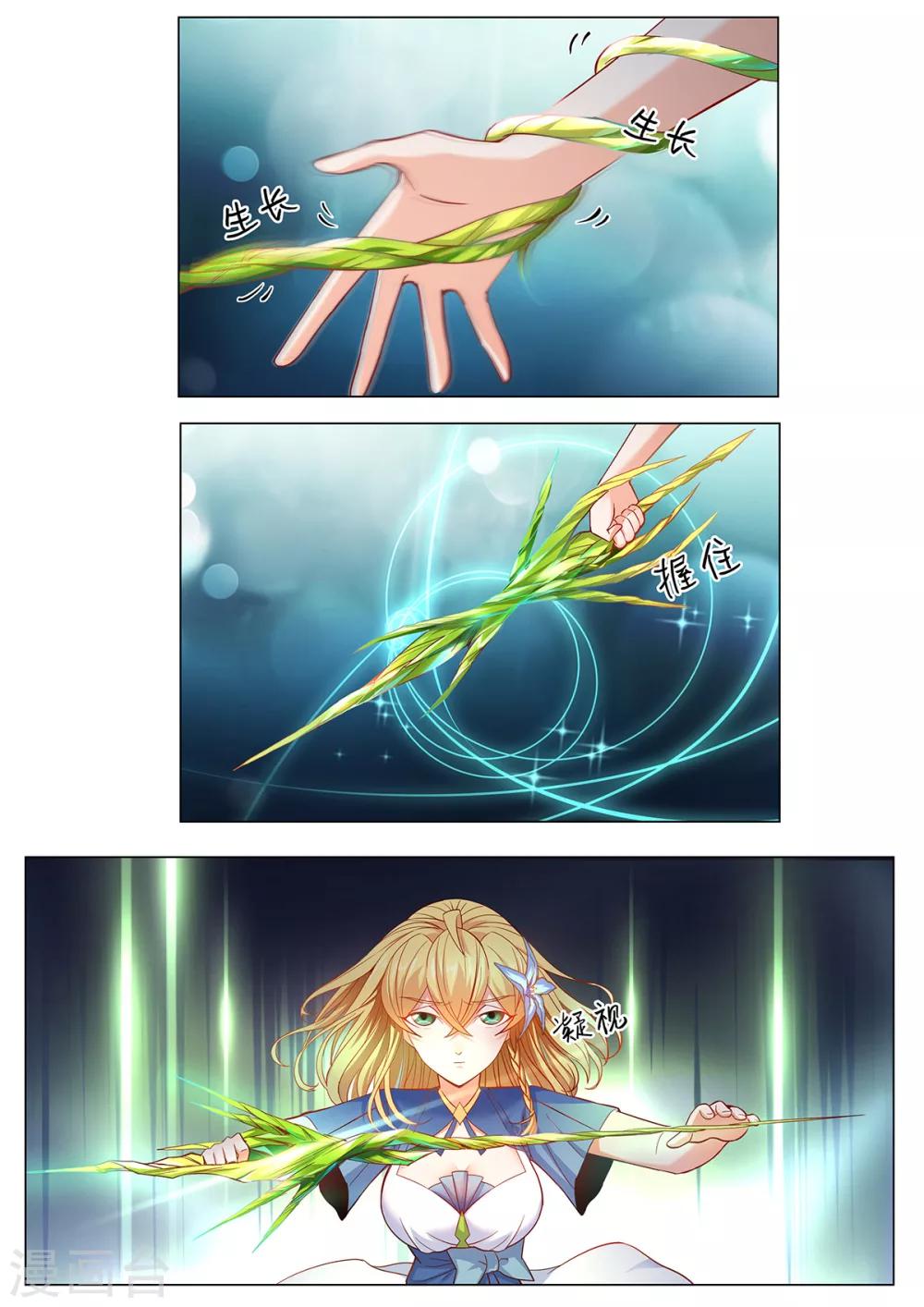 第23话 危机降临！-第30话