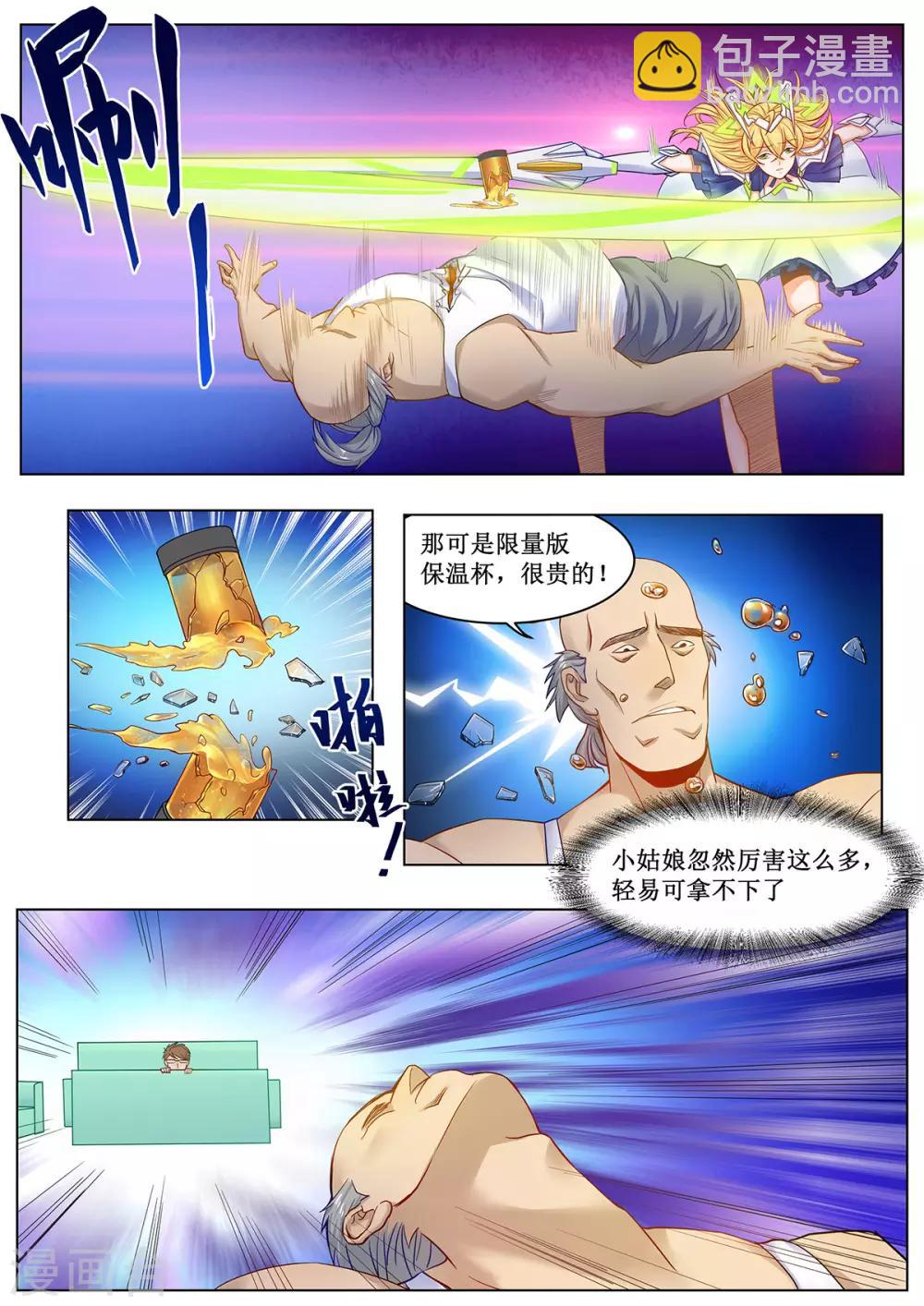 第25话 阿黎的决断！-第32话