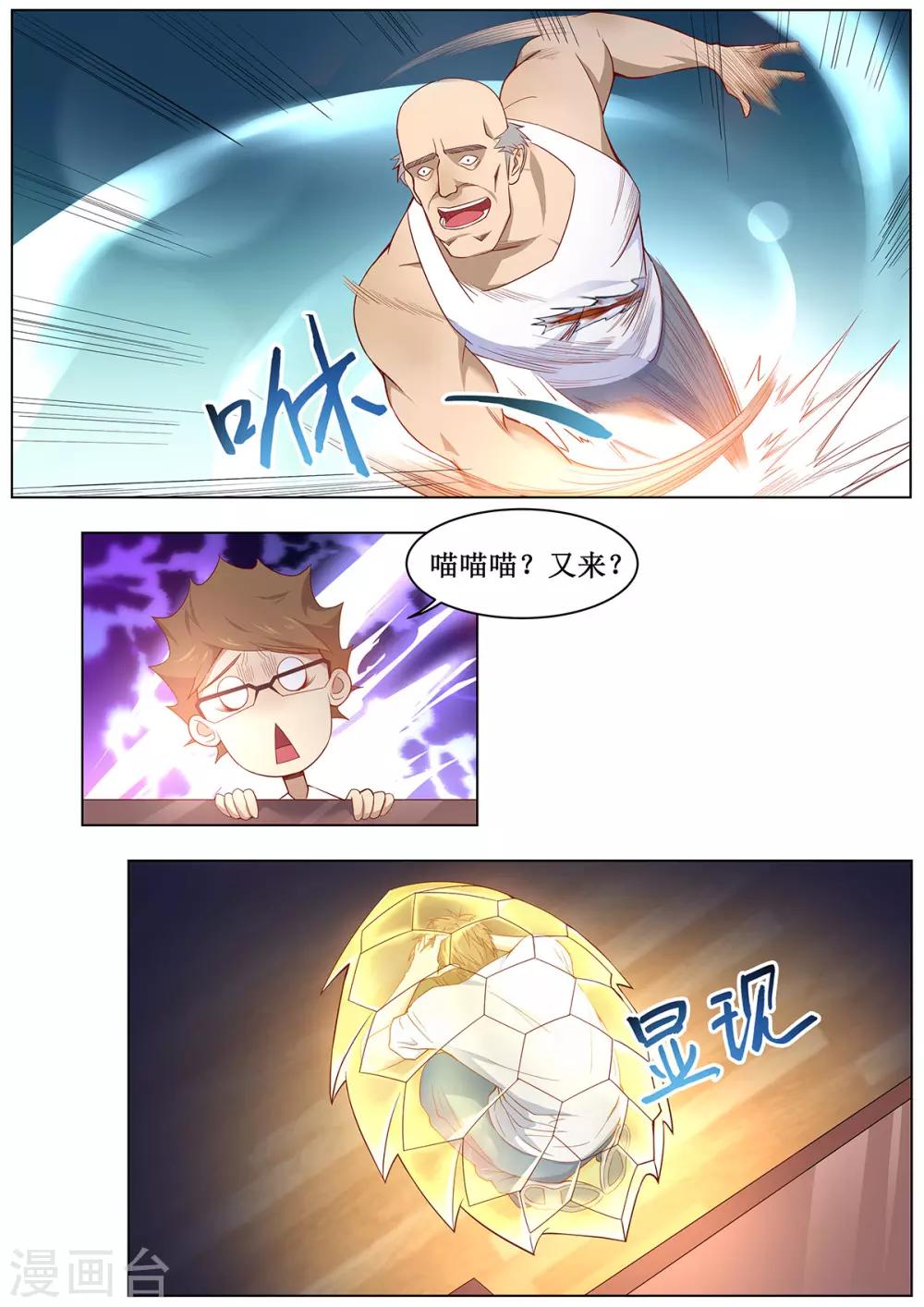 第25话 阿黎的决断！-第32话