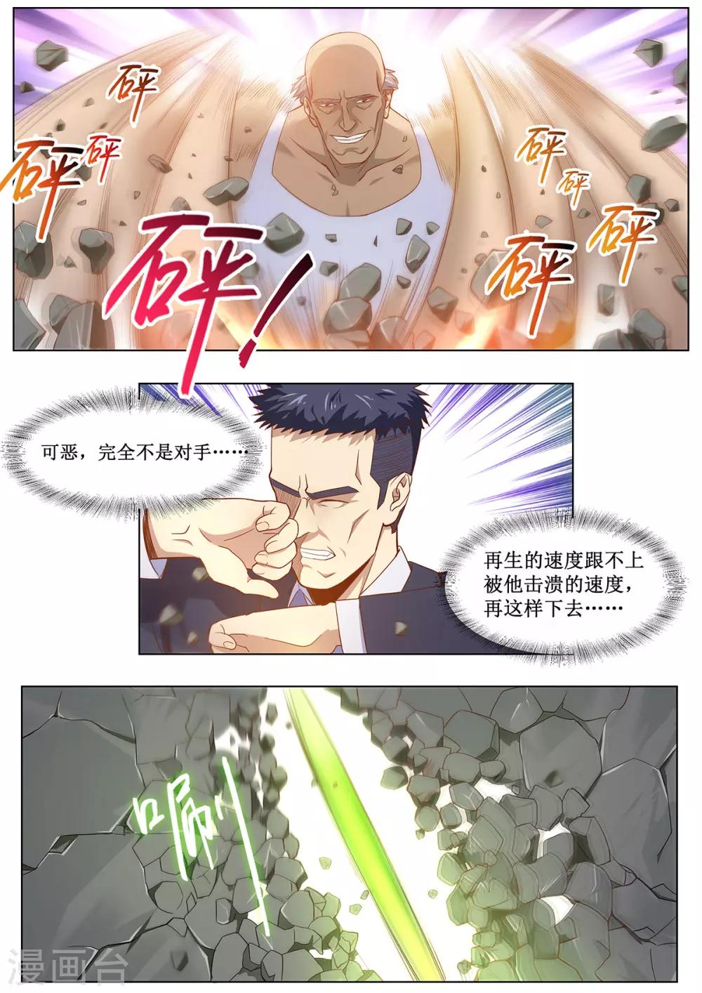 第25话 阿黎的决断！-第32话