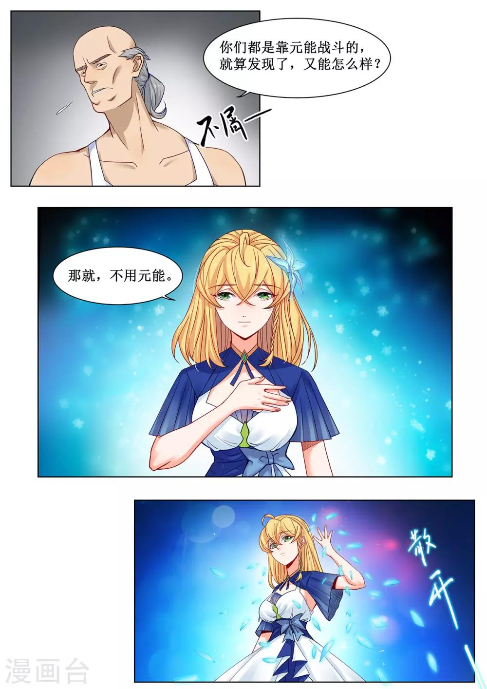 第25话 阿黎的决断！-第32话