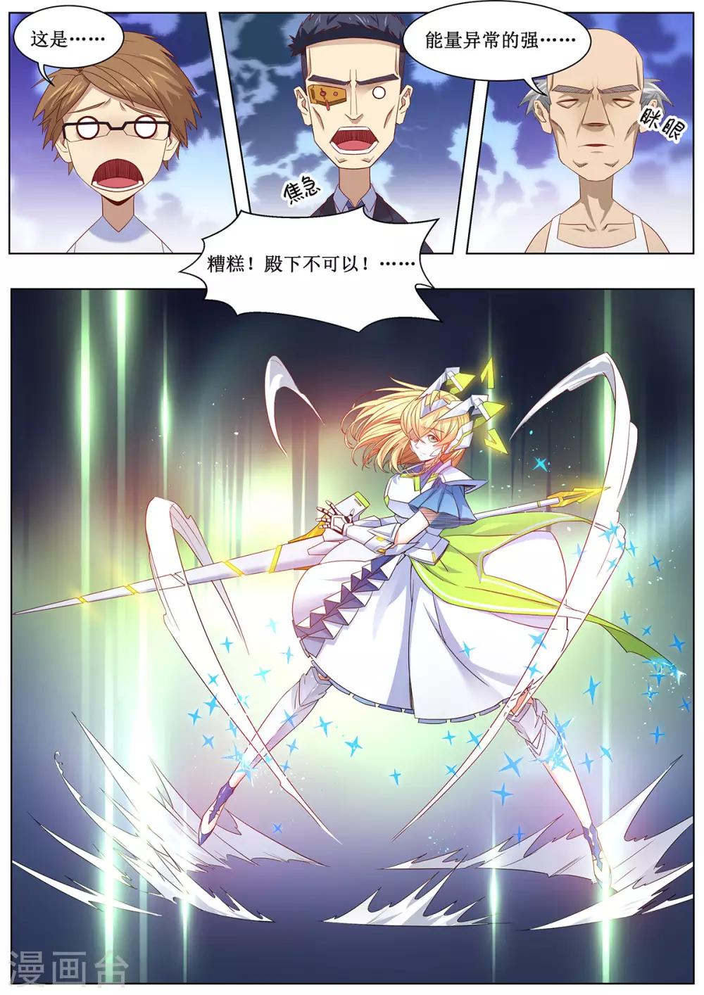 第25话 阿黎的决断！-第32话