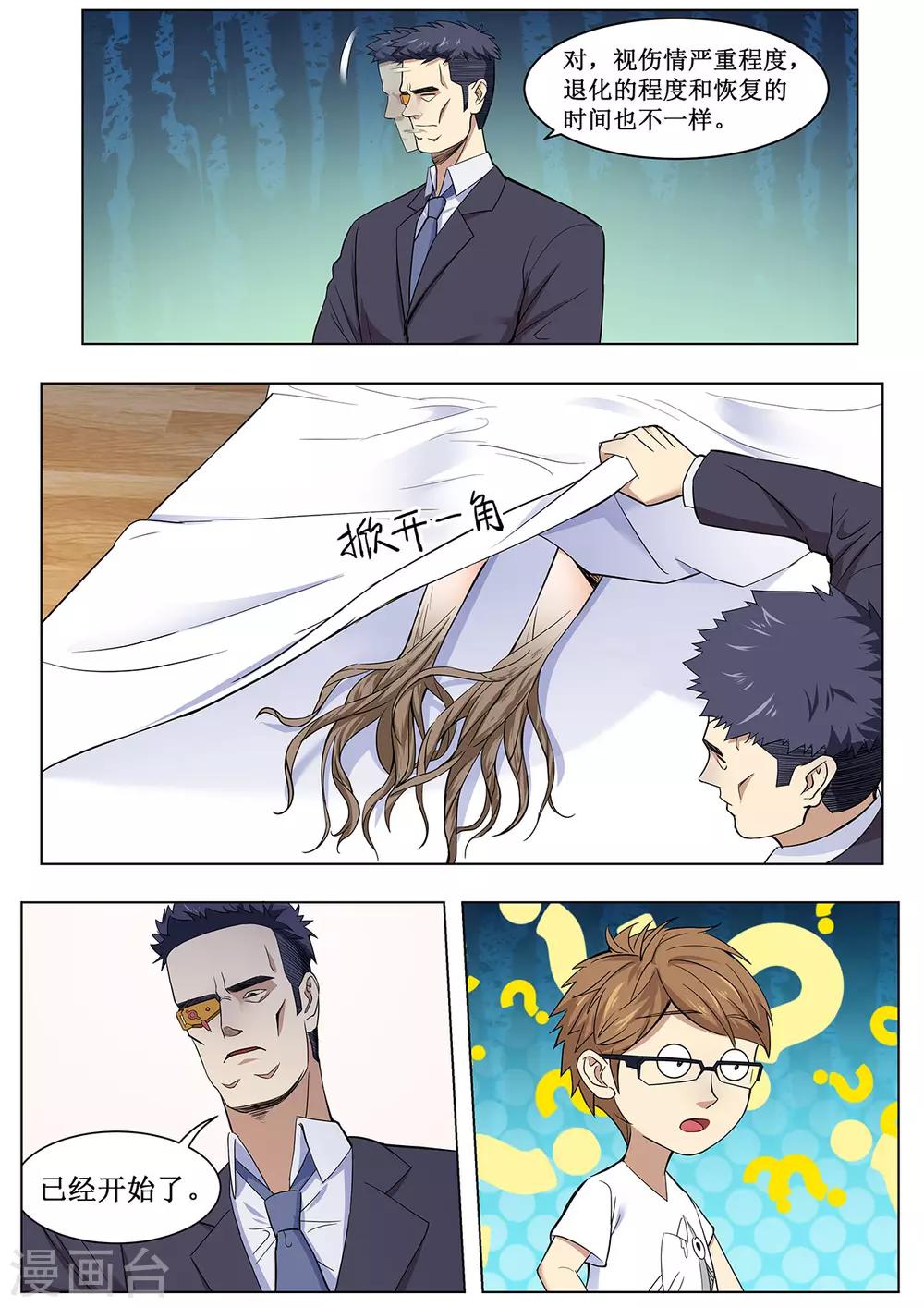 第27话 火锅警告-第34话