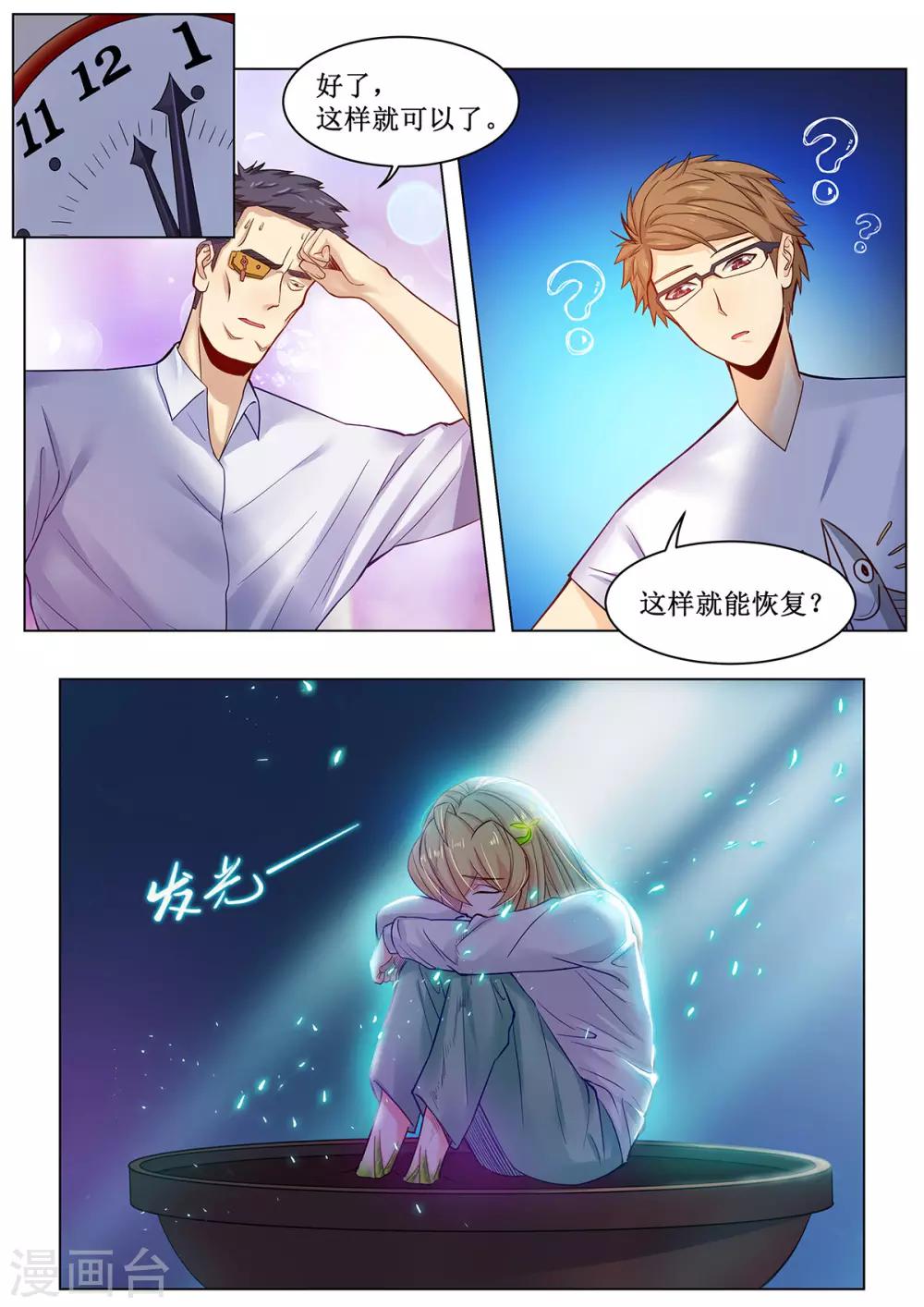 第27话 火锅警告-第34话