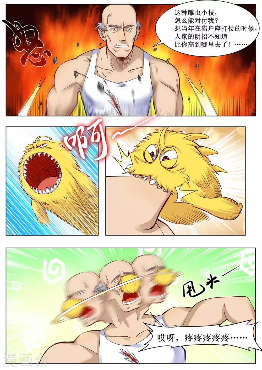 第27话 火锅警告-第34话