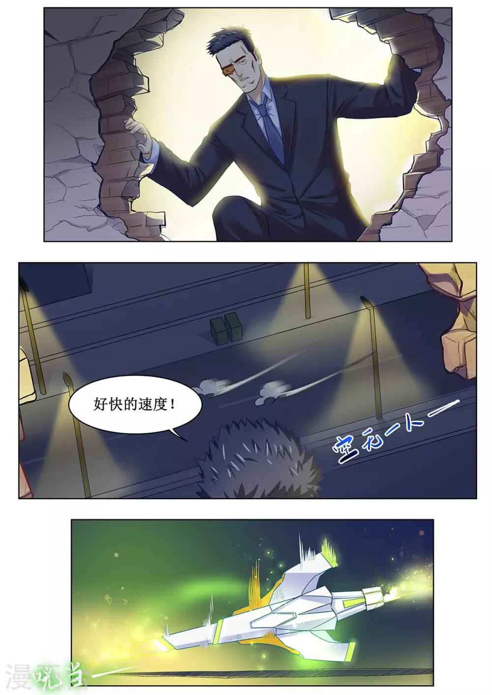 第27话 火锅警告-第34话