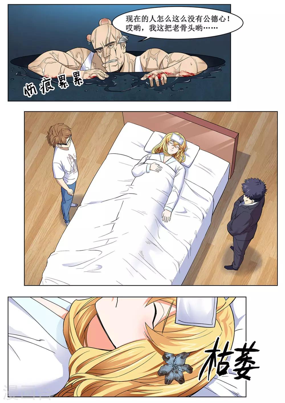 第27话 火锅警告-第34话