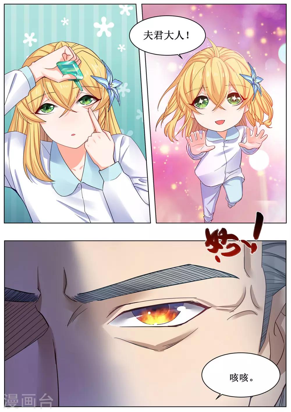 第31话 天降豪宅-第38话