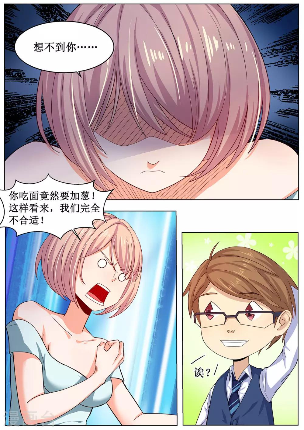 第33话 空运一碗面？-第40话