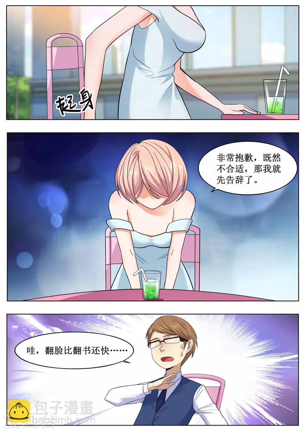 第33话 空运一碗面？-第40话