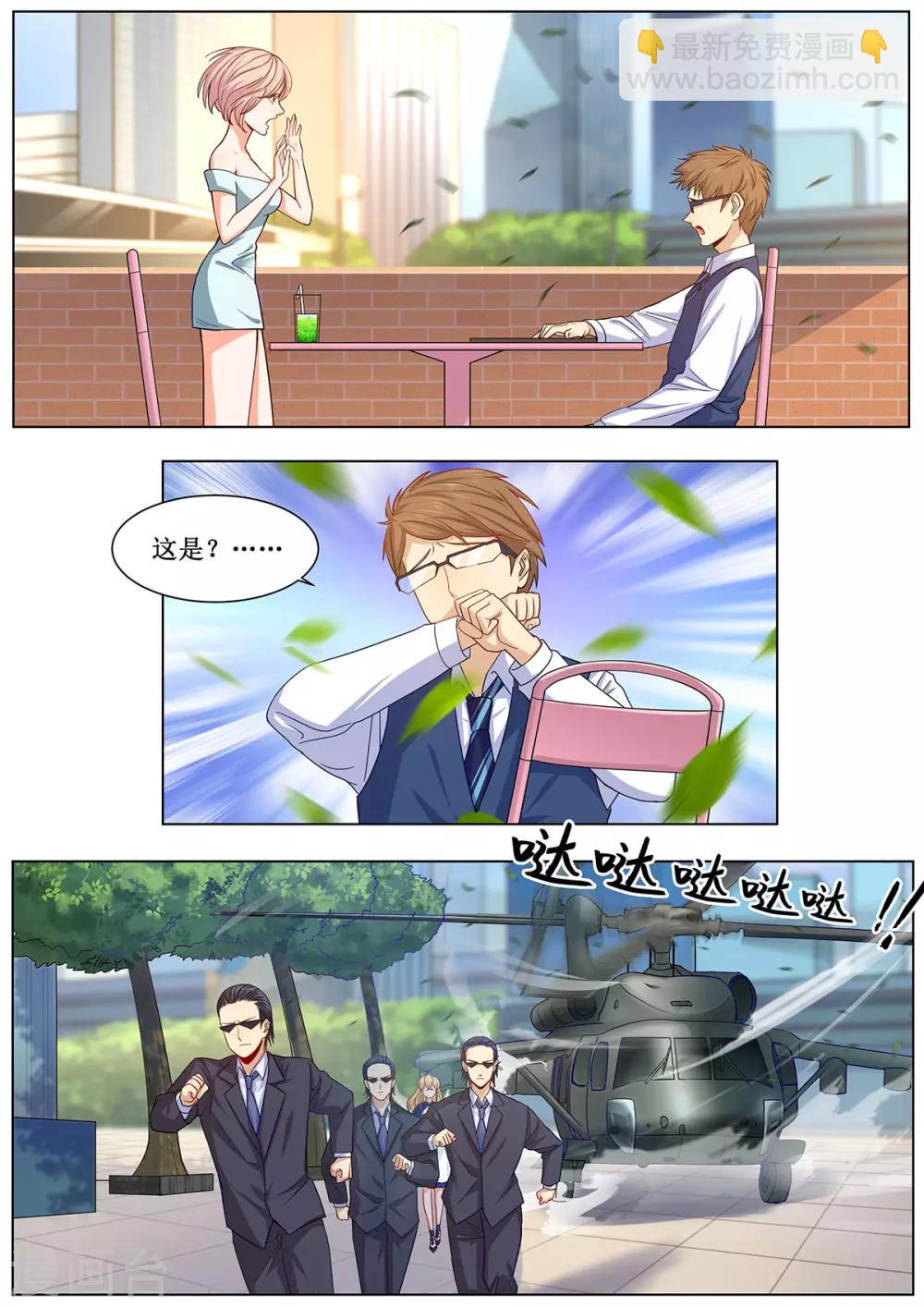 第33话 空运一碗面？-第40话