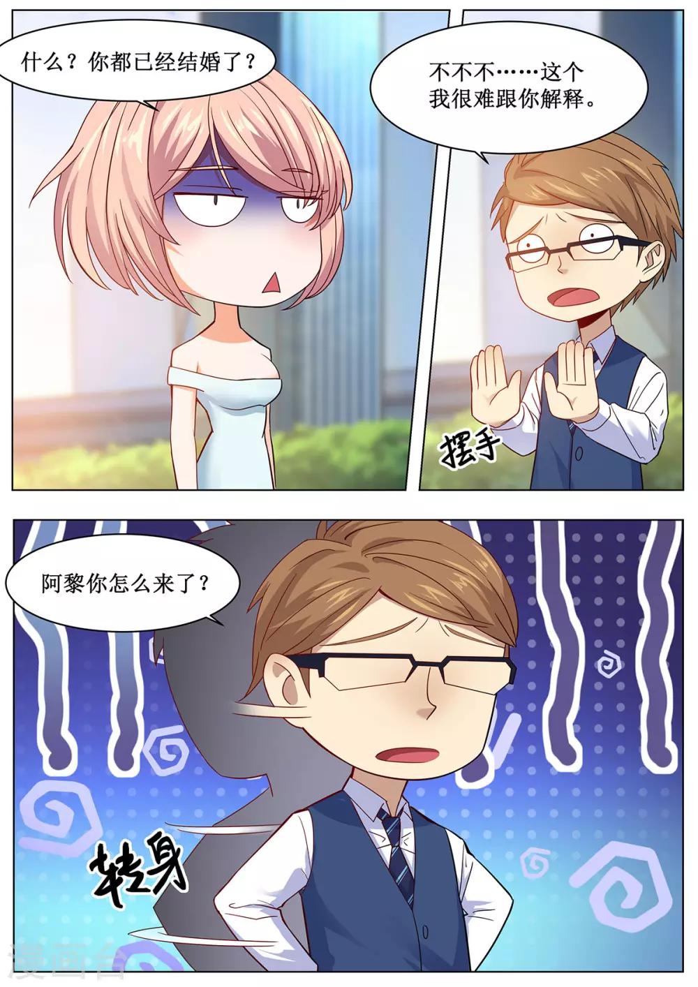 第33话 空运一碗面？-第40话