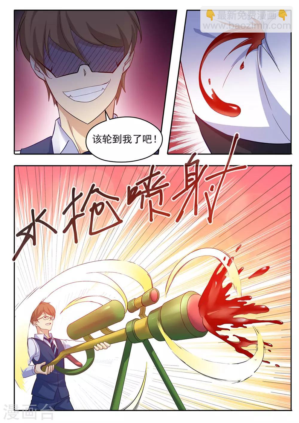 我的銀河系戀愛史 - 第39話 您的外掛已到賬 - 1