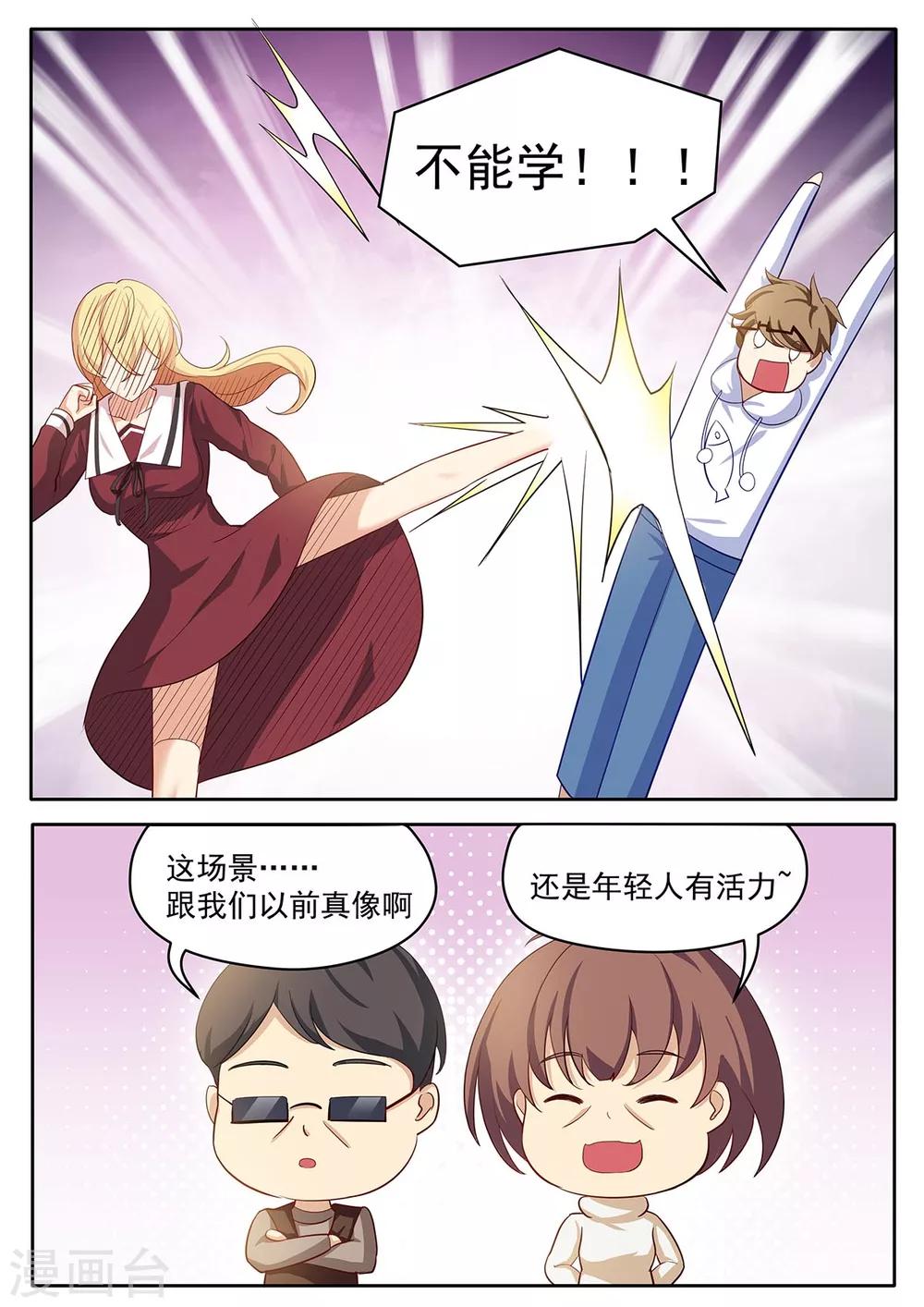 第43话 没你这么渣男的儿子-第50话