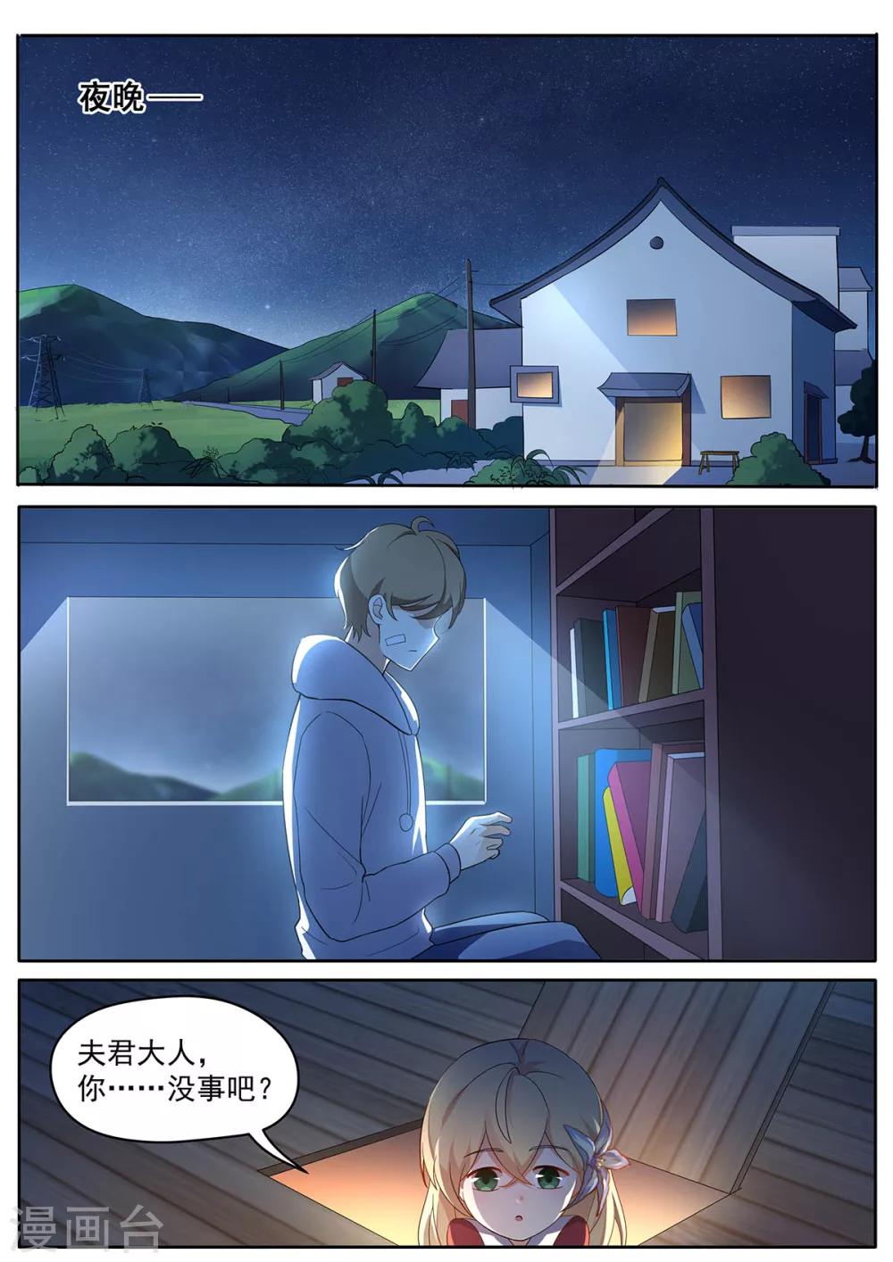 第43话 没你这么渣男的儿子-第50话