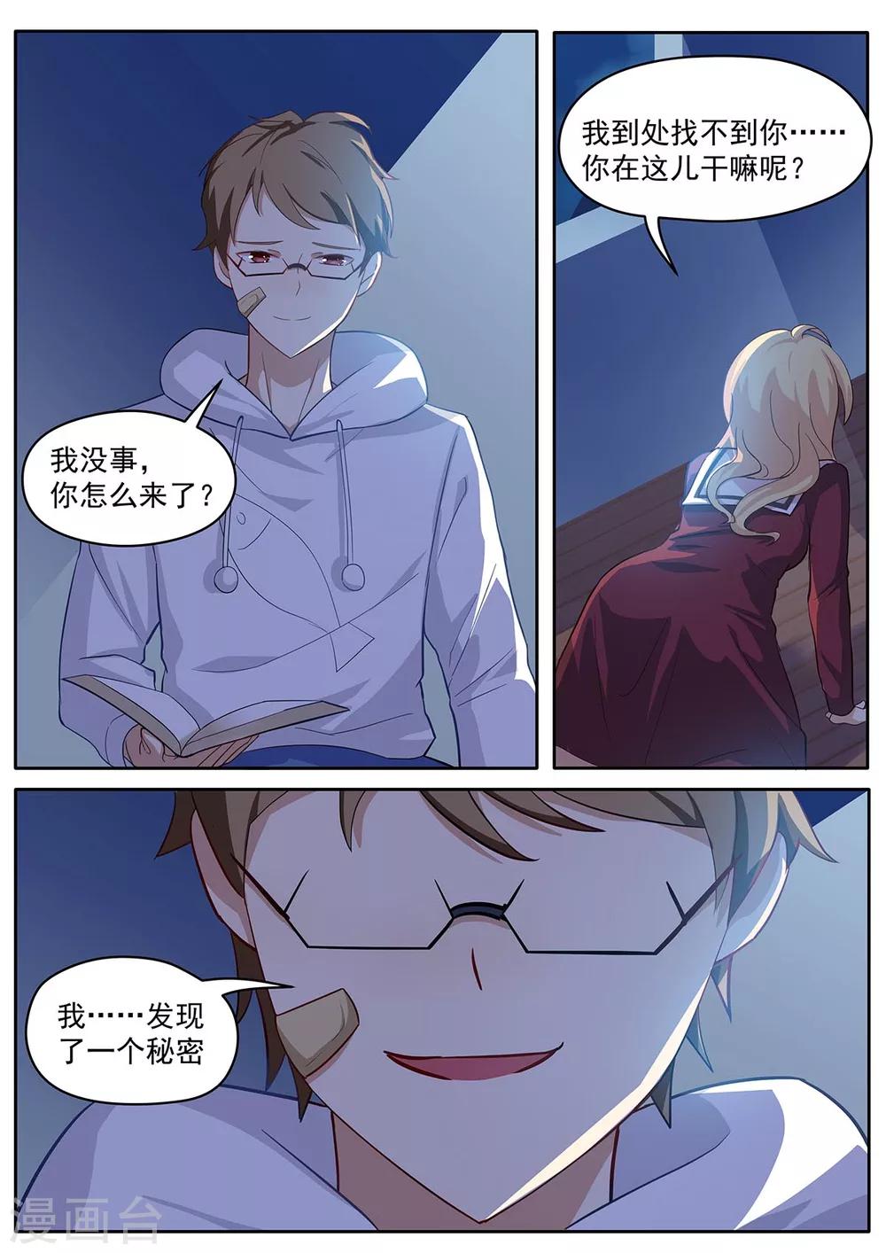 第43话 没你这么渣男的儿子-第50话