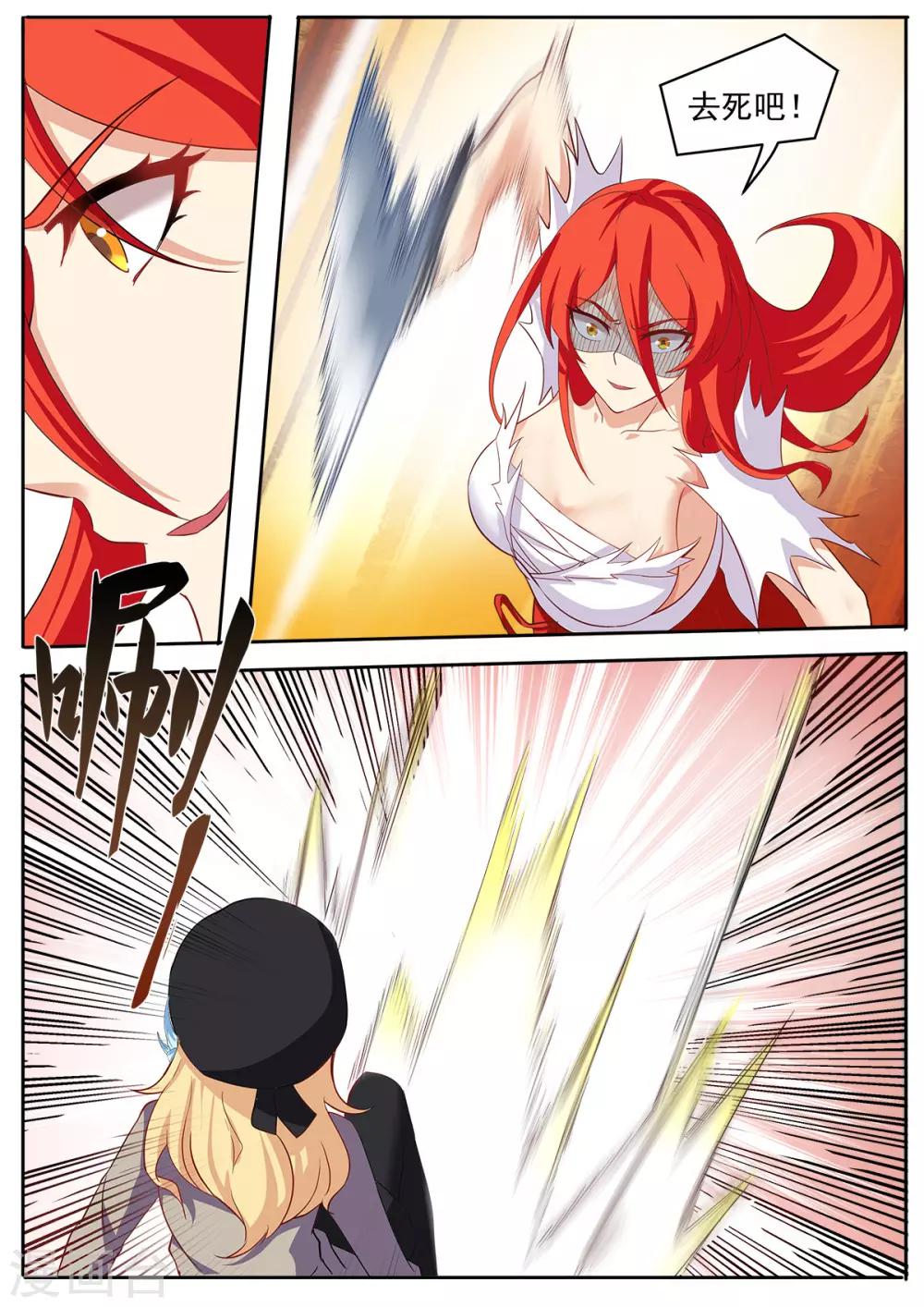 第49话 我要和她决斗！-第56话