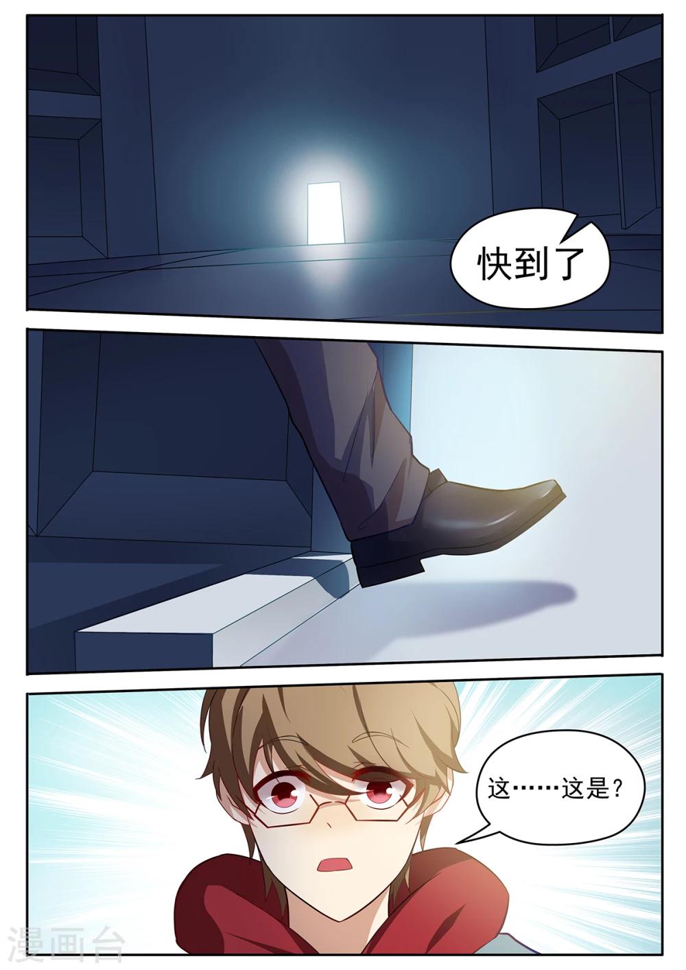 第51话 帝国积分管理局-第58话