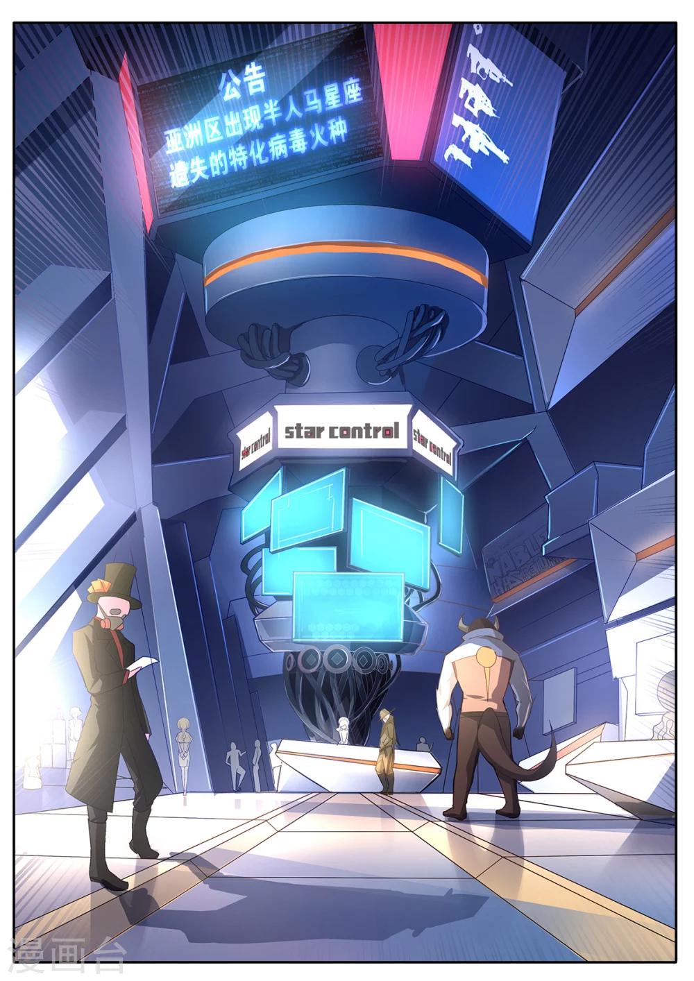 第51话 帝国积分管理局-第58话