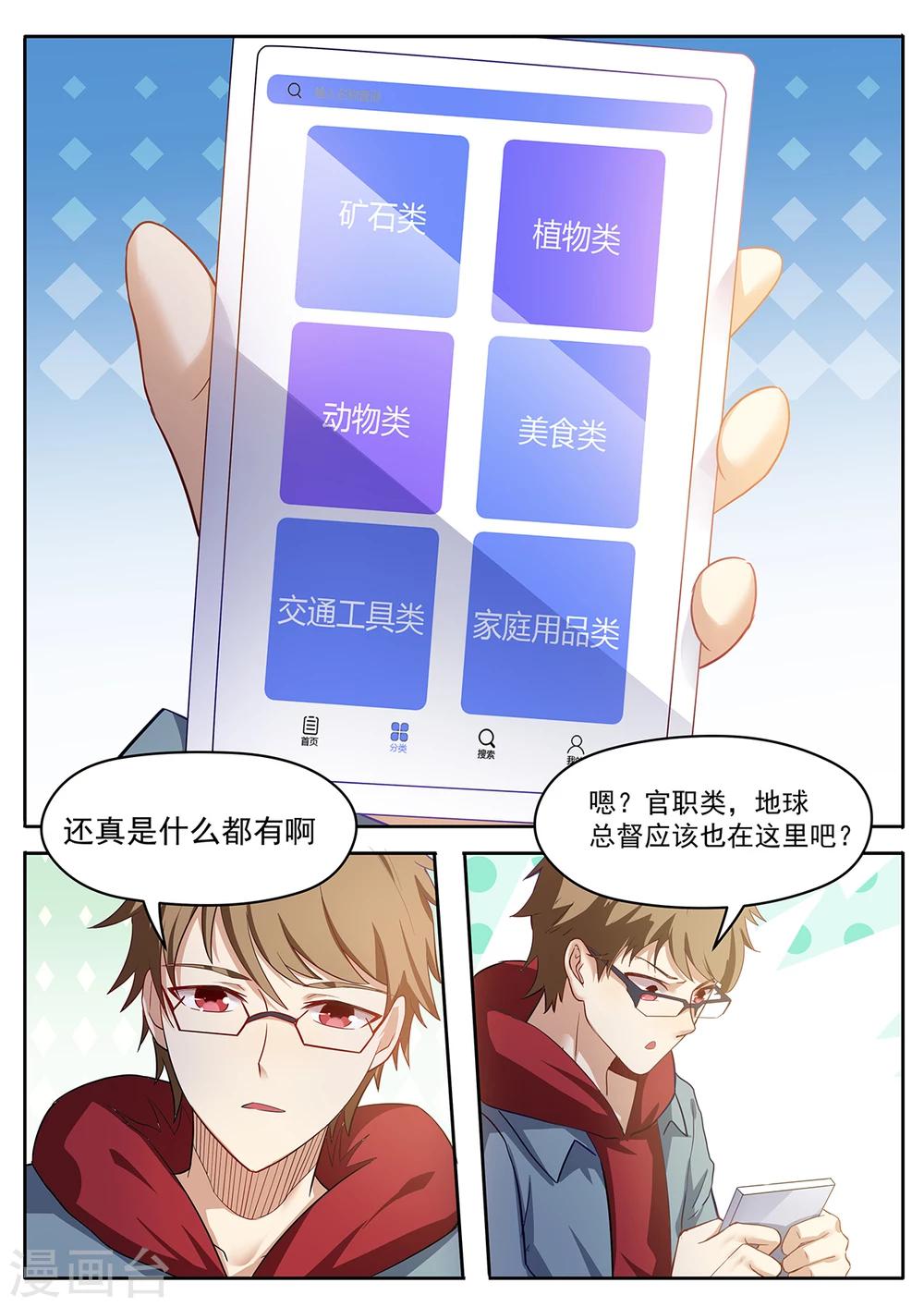 第51话 帝国积分管理局-第58话