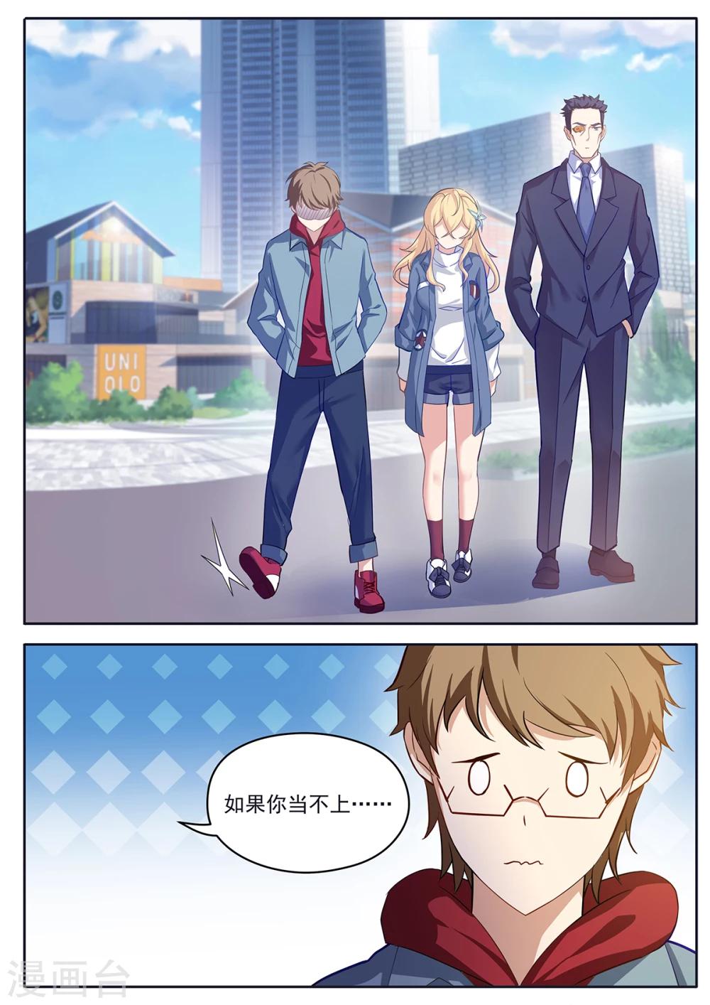 第51话 帝国积分管理局-第58话