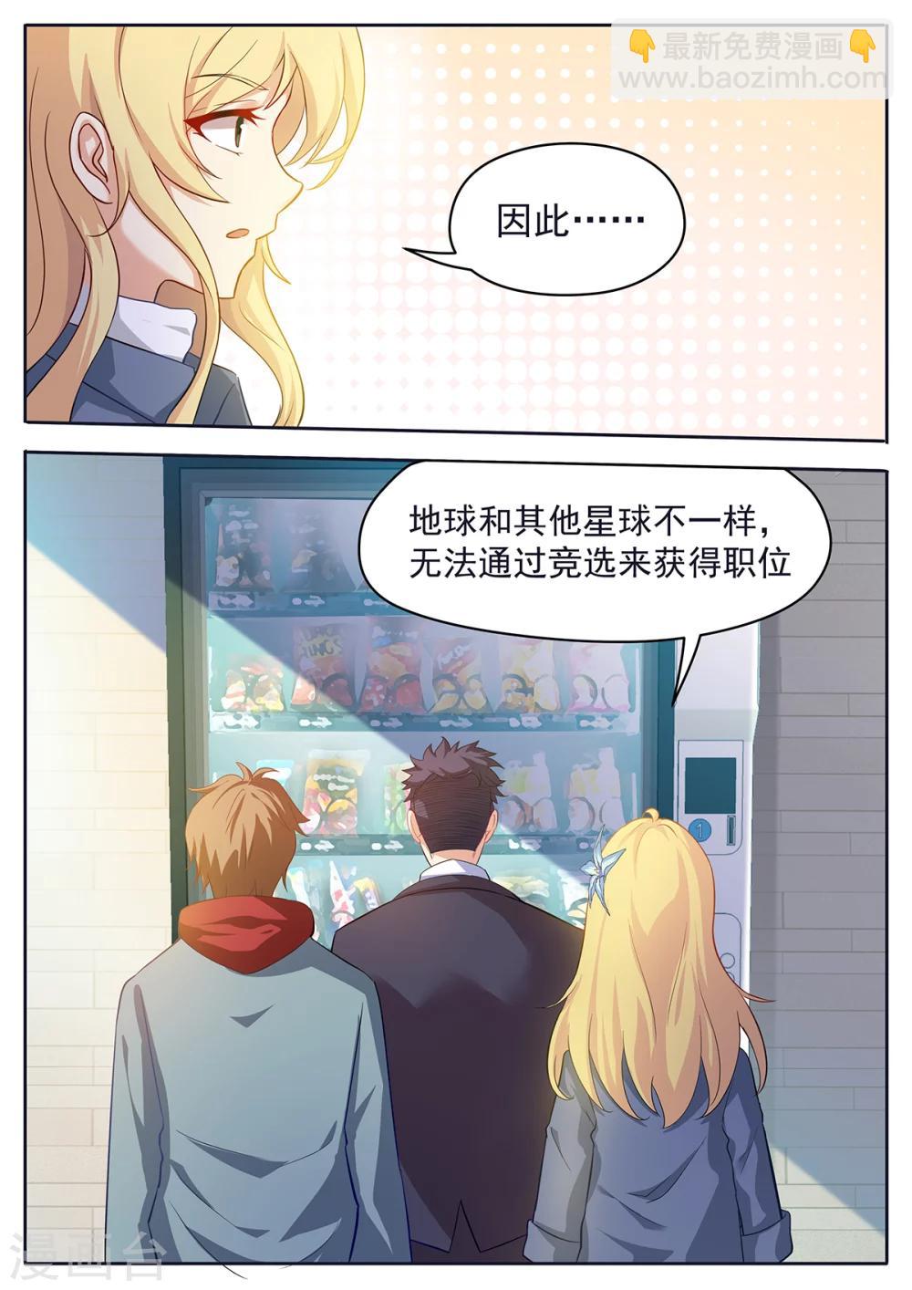 第51话 帝国积分管理局-第58话