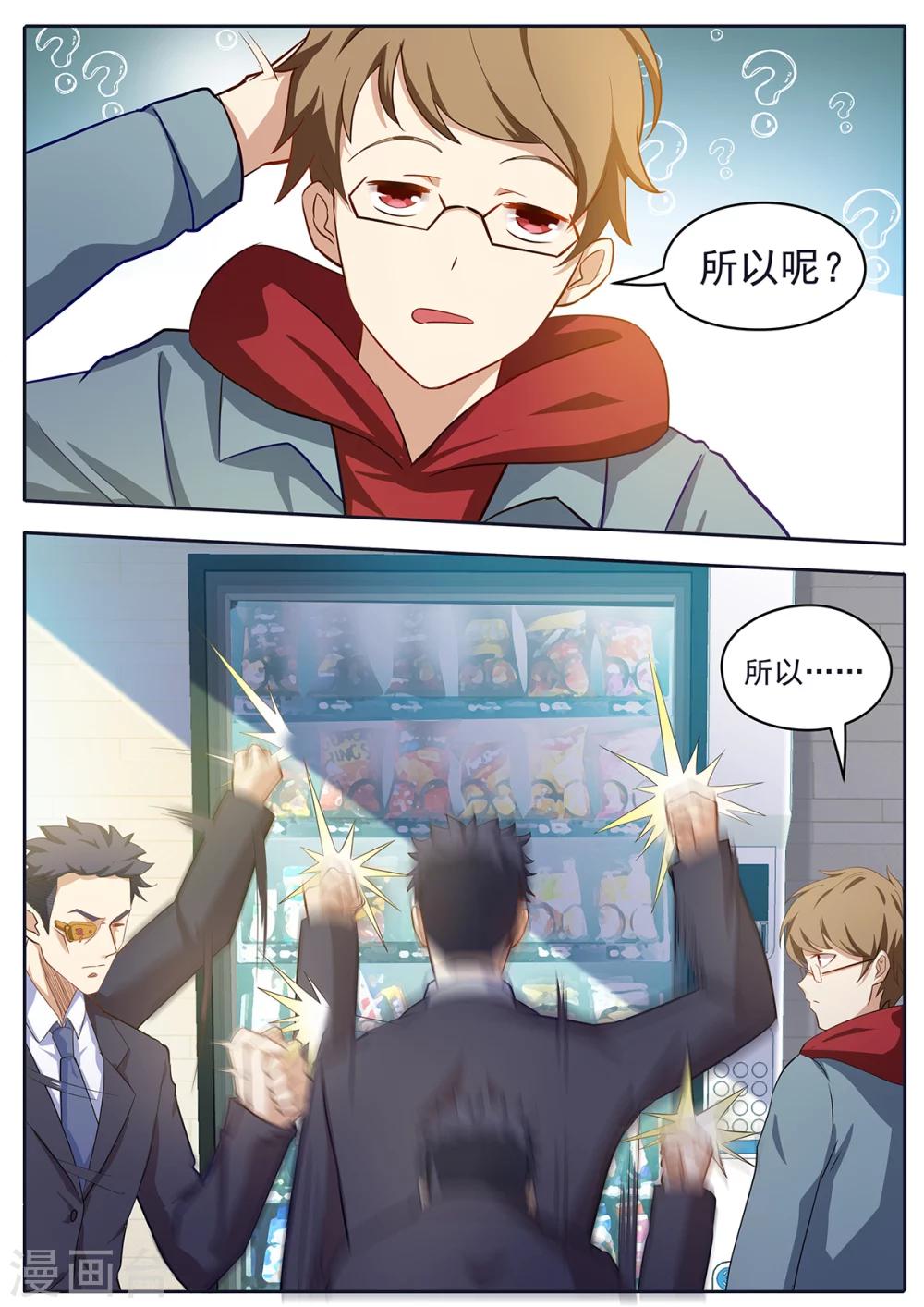 第51话 帝国积分管理局-第58话