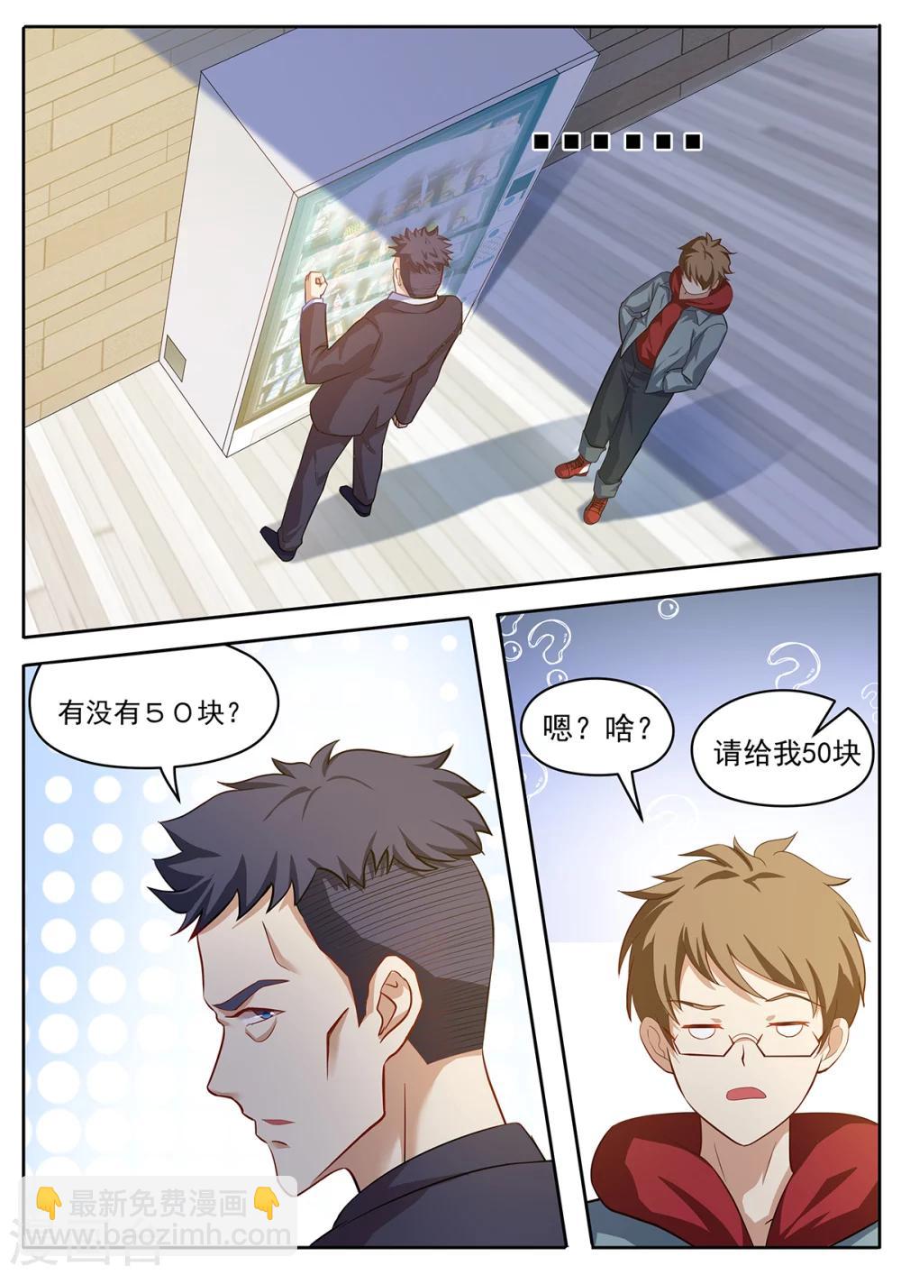 第51话 帝国积分管理局-第58话