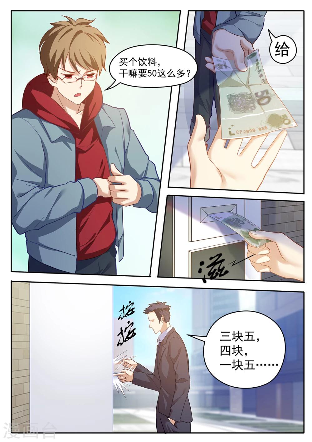 第51话 帝国积分管理局-第58话