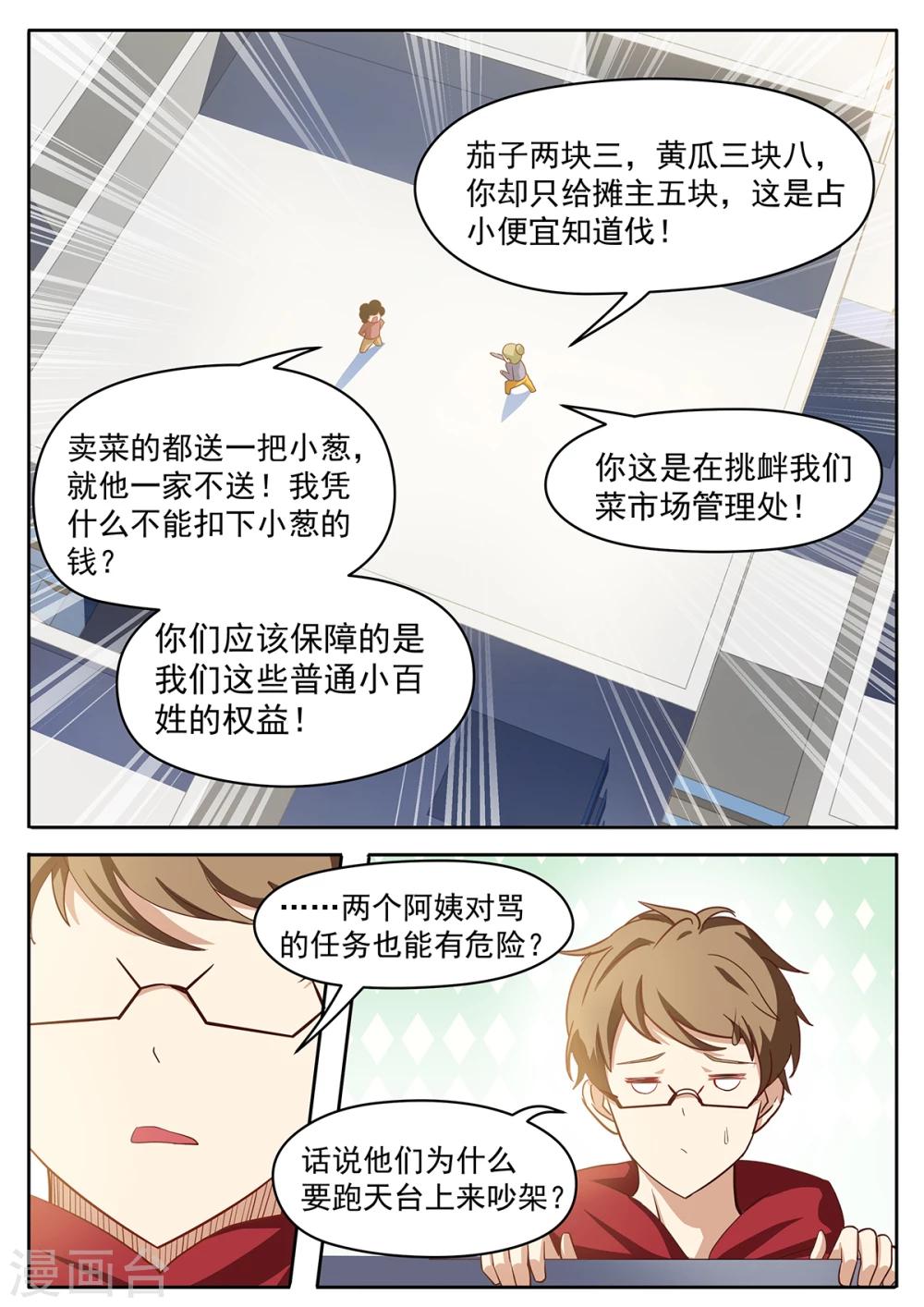 第53话 言灵-第60话