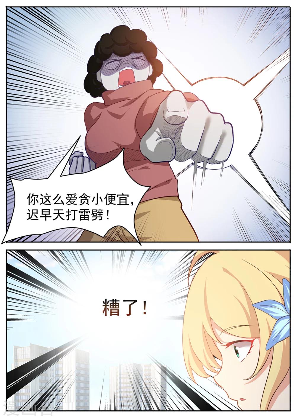 第53话 言灵-第60话