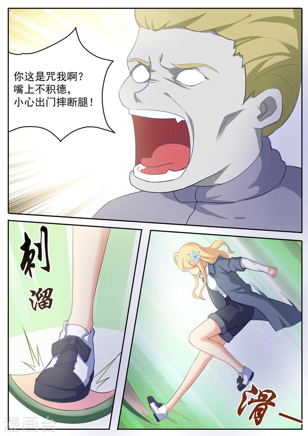 第53话 言灵-第60话