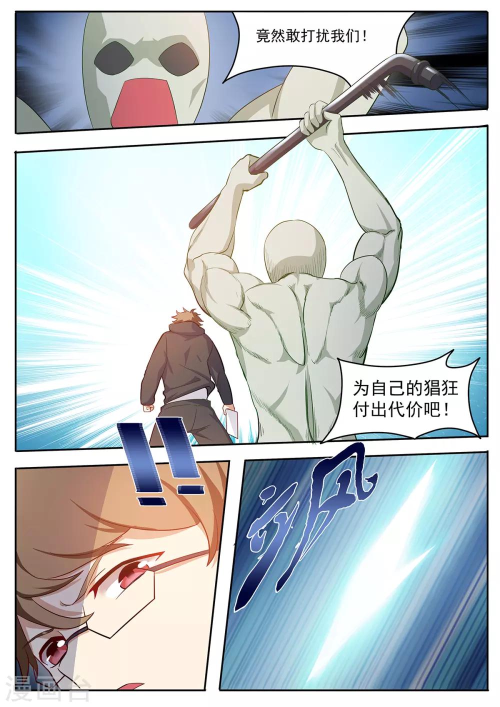 第57话 滴滴打人了解一下？-第64话