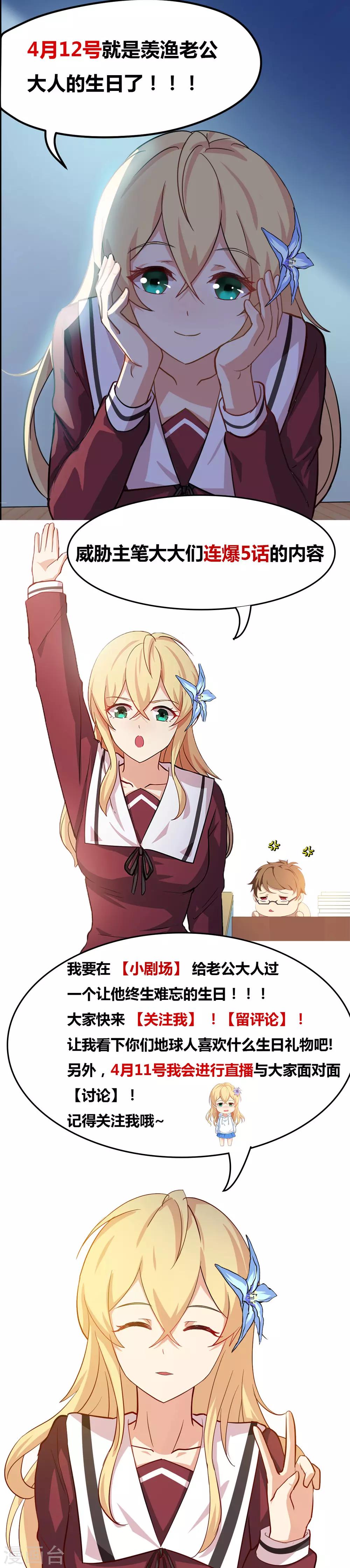 第57话 滴滴打人了解一下？-第64话