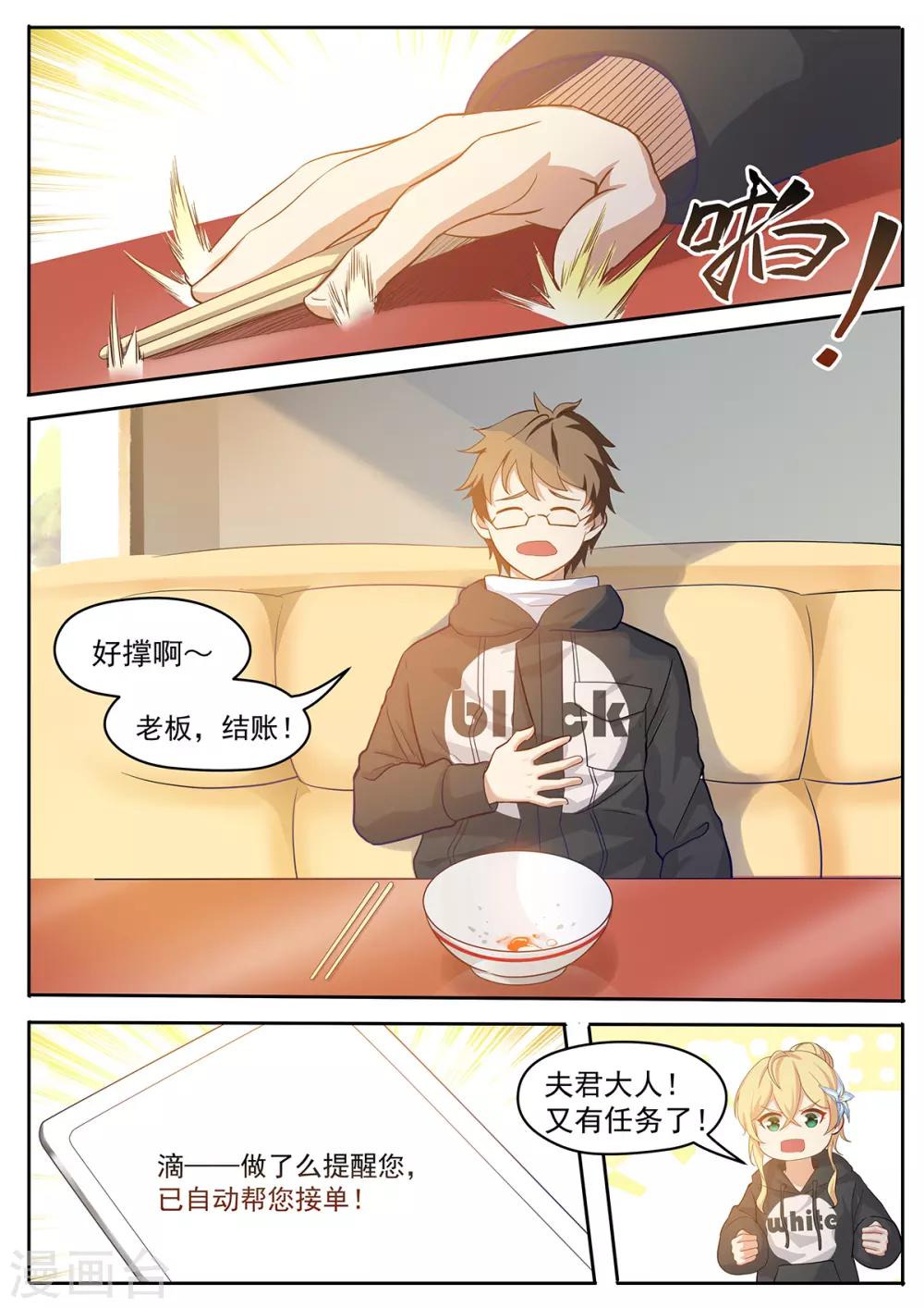 第57话 滴滴打人了解一下？-第64话