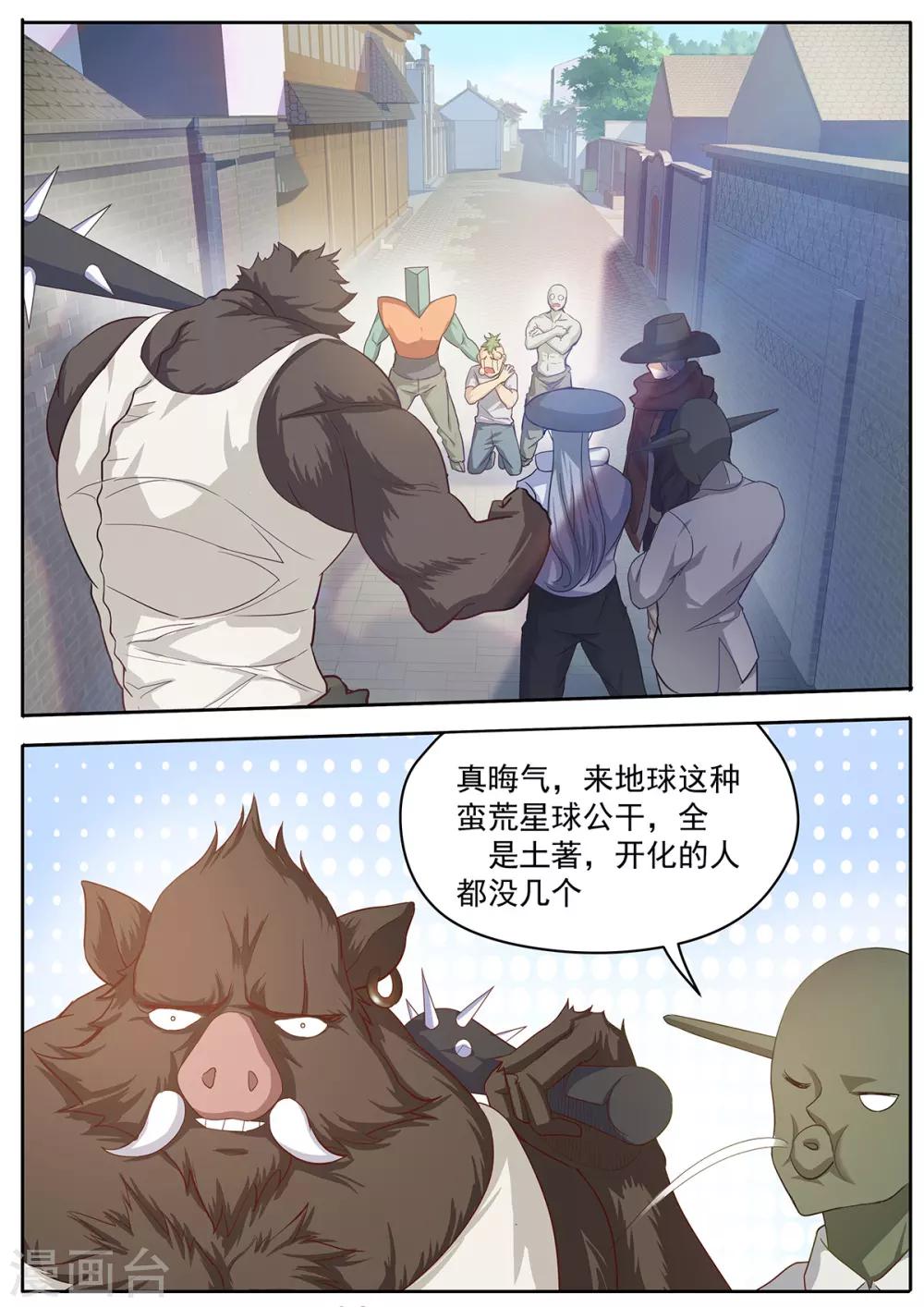 第57话 滴滴打人了解一下？-第64话