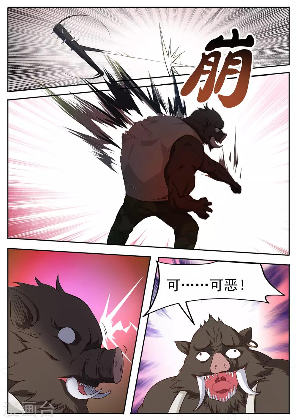 第57话 滴滴打人了解一下？-第64话